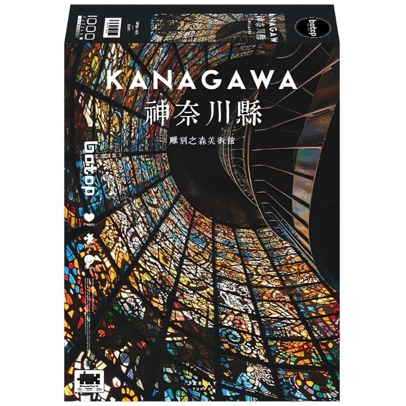 Botop Kanagawa puzzle box with vibrant stained glass spiral ceiling