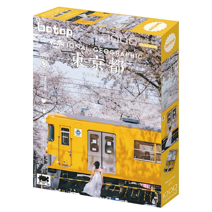 Sakura train puzzle box with a yellow train and cherry blossoms in full bloom