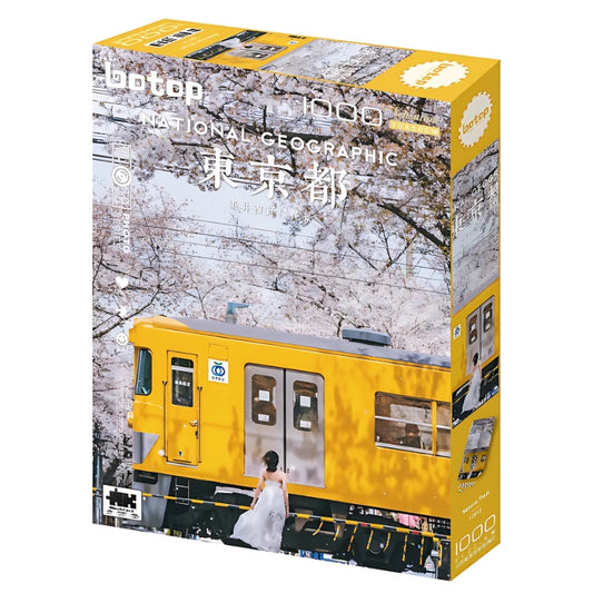 Sakura train puzzle box with a yellow train and cherry blossoms in full bloom