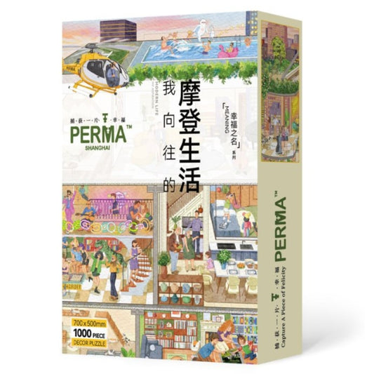 Side-angle view of PERMA ‘My Aspiration Modern Life’ 1000-piece jigsaw puzzle box with illustrated city-life artwork.