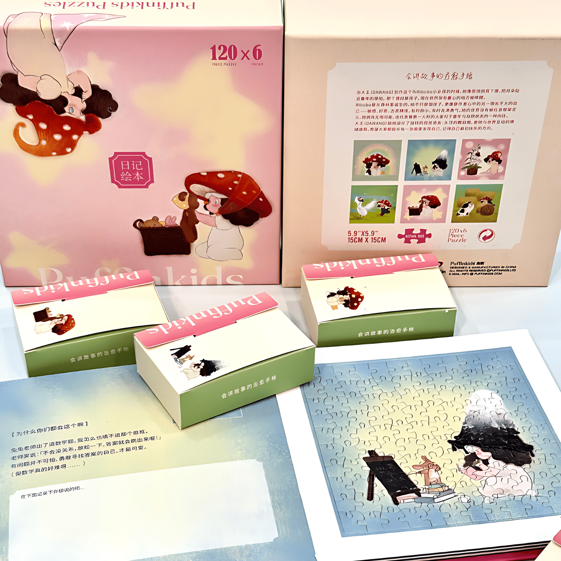 Diary Storybook | Puffinkids | 6 in 1 Mini Puzzle Book Set | Jigsaw Puzzle - Mystery Matrix