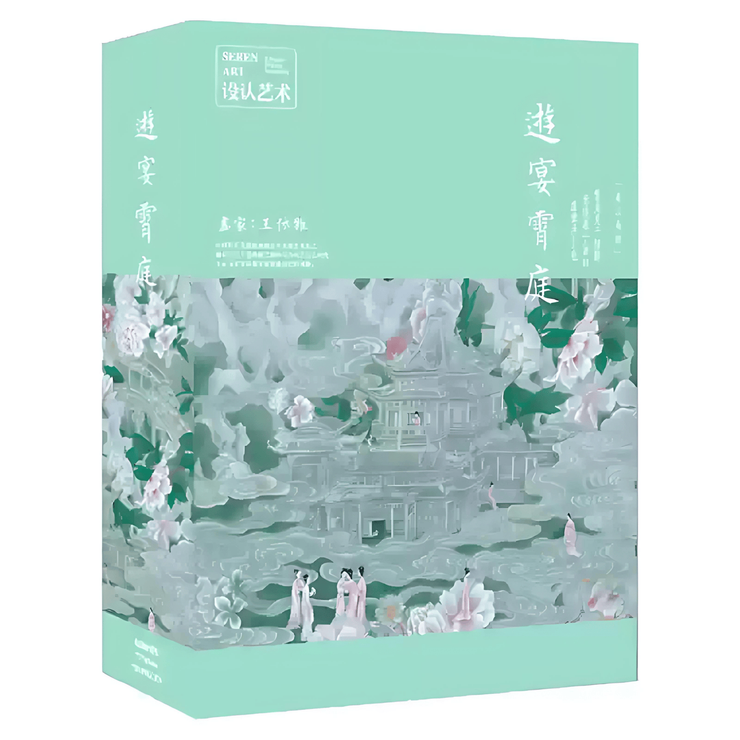 Echoes of Grace | Seren Art | 740 Piece Puzzle | Jigsaw Puzzle - Mystery Matrix