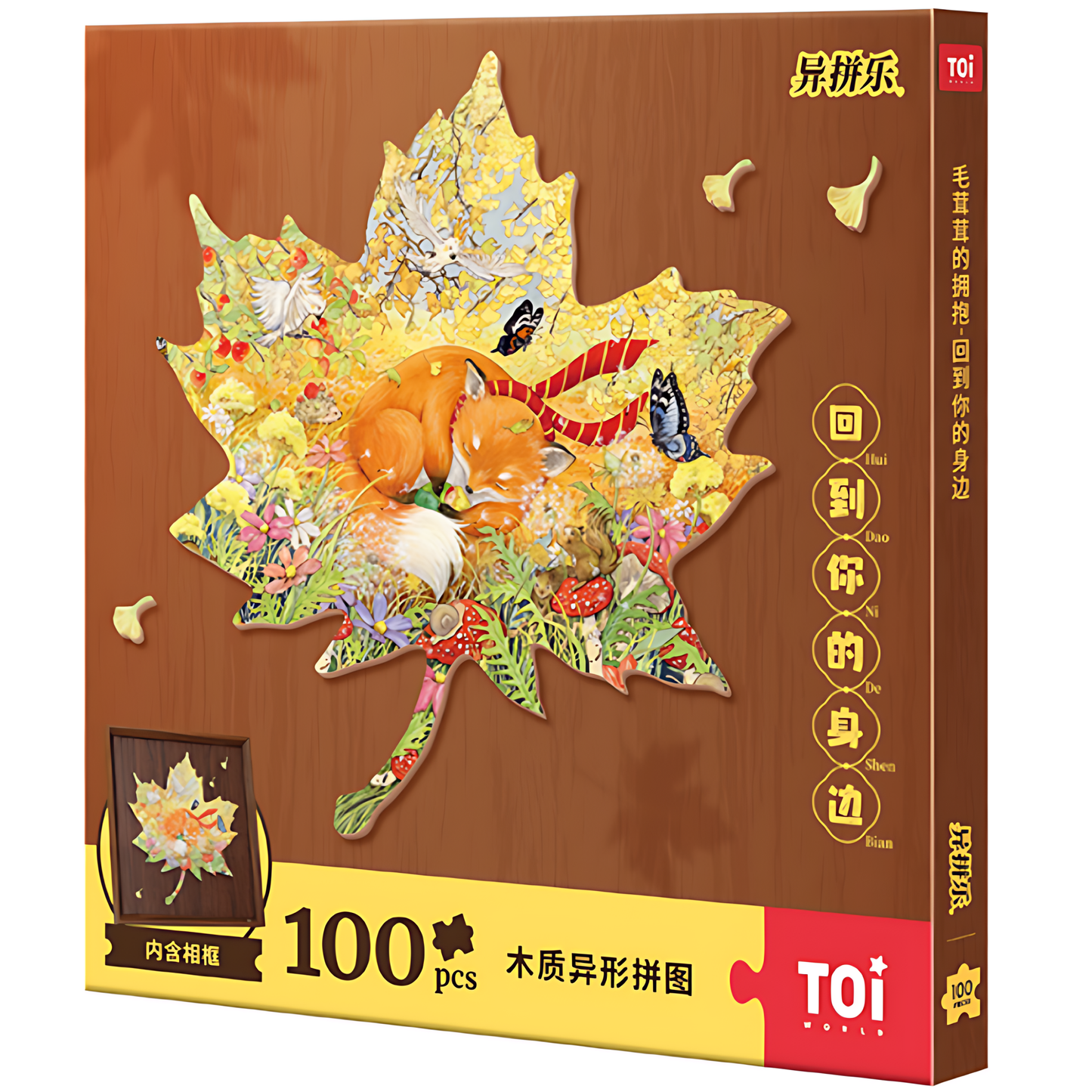Furry Embrace | TOI | Irregular Puzzle Piece | Wooden Puzzle with Frame - Mystery Matrix