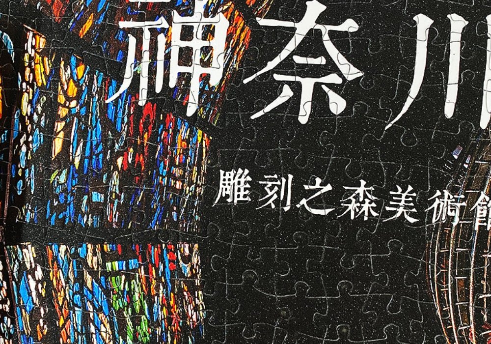 KANAGAWA - Open - Air Museum | Botop | 1000 Piece Puzzle | Jigsaw Puzzle - Mystery Matrix