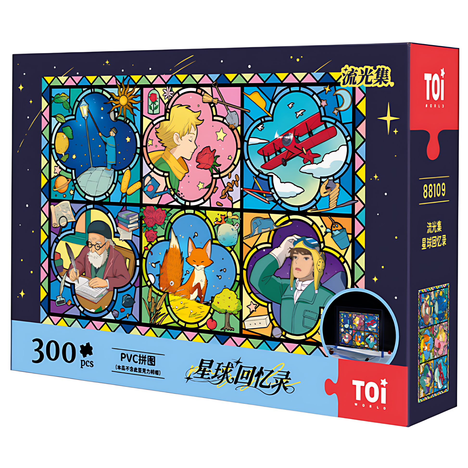 Planet Memories | TOI | Stained Glass Puzzle | Acrylic Puzzle - Mystery Matrix