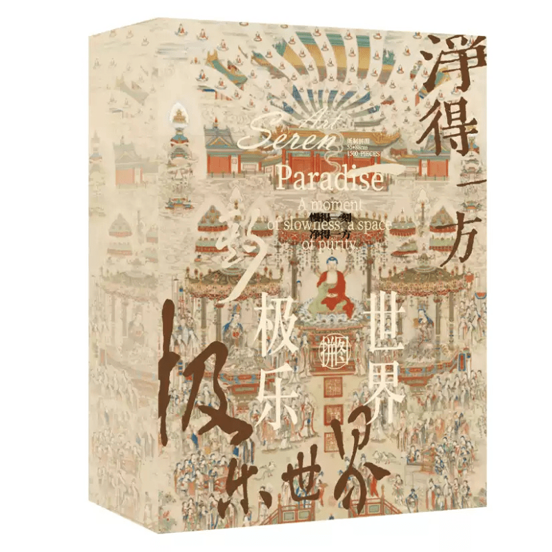The Pure Land | Seren Art | 1500 Piece Puzzle | Jigsaw Puzzle - Mystery Matrix