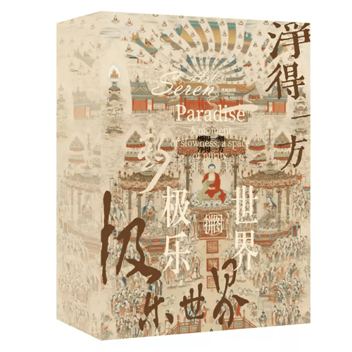 The Pure Land | Seren Art | 1500 Piece Puzzle | Jigsaw Puzzle - Mystery Matrix