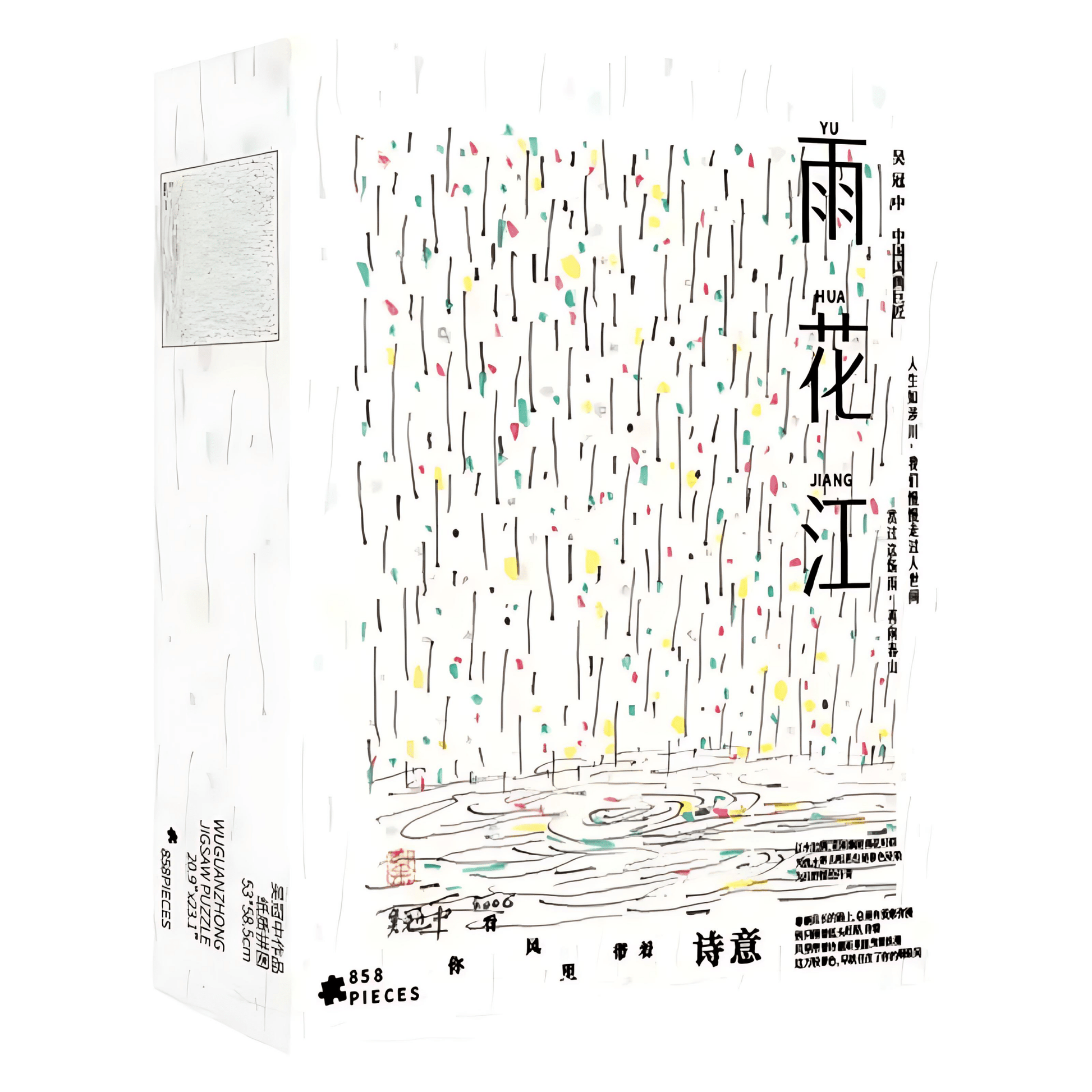 Yu Hua Jiang | Seren Art | 858 Piece Puzzle | Jigsaw Puzzle - Mystery Matrix